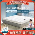 床垫 硬垫