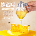 日式玻璃蜂蜜罐送礼按压式蜂蜜壶便携分装瓶蜂蜜瓶挤压方便倒分离