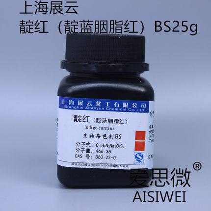 靛红(靛蓝胭脂红)靛蓝二磺酸钠 葡萄糖红绿灯科学化学实验BS25g