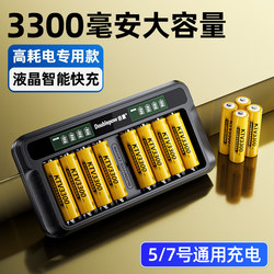 倍量5号充电电池套装KTV话筒玩具镍氢1.2V五七大容量AAA7可充电器