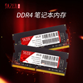 DDR4 全新 棘蛇内存8G 16G 32G 2666 3200 3600MHZ 笔记本 内存条