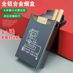 软包专用香烟盒男便携铝合金合防压金属软盒保护套软壳盒子装散烟