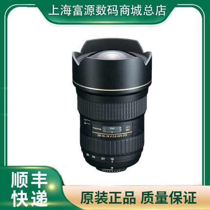 Tokina/图丽16-28mm F2.8 全画幅单反照相机镜头超广角支持换购