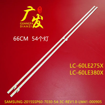 适用夏普LCD-60LX565A灯条SAMSUNG-2015SSP60-7030-54-3C-REV1.0