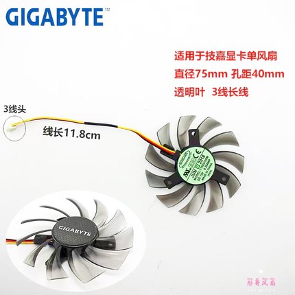 技嘉GIGABYTE GT240 430 440 630 730 显卡风扇 PLD08010S12H 3针
