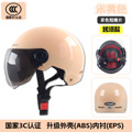 夏季野马电动车头盔3C认证国标男女士摩托车安全帽防晒电瓶车自行