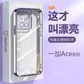适用一加ACE手机壳透明硅胶OnePlus Ace2V超薄ace3电镀保护套1+AcePro精孔全包防摔Ace2Pro男女高级感软壳