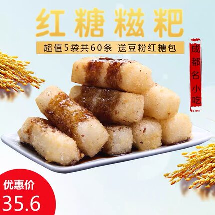 享口福红糖糍粑火锅店爆款小吃手工糯米粑粑四川特产美味零食5袋