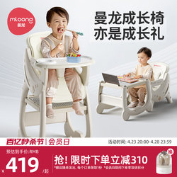 曼龙宝宝餐椅婴儿家用儿童吃饭椅子座坐椅餐桌椅多功能百变餐椅