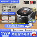 Panasonic/松下 SR-HCC187日本原装进口电饭煲家用智能IH饭锅3-5L