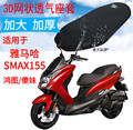 适用雅马哈SMAX155鸿图傻妹摩托车座垫套防晒透气加厚3D网套座套