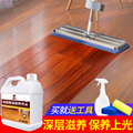 木地板保养蜡实木复合地板专用精油打蜡清洁剂养护红木家具家用腊