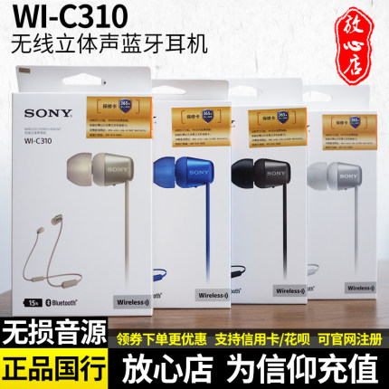 送包）Sony/索尼 WI-C310 C200 XB400无线蓝牙耳机颈挂式跑步运动