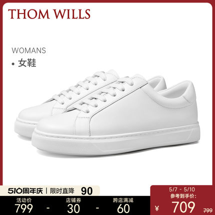 【女鞋】ThomWills小白鞋女款百搭平底真皮休闲牛皮白色板鞋夏季