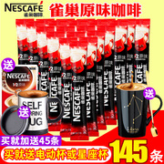 Nestle雀巢咖啡1+2原味三合一速溶咖啡粉100条装咖啡雀巢1500g