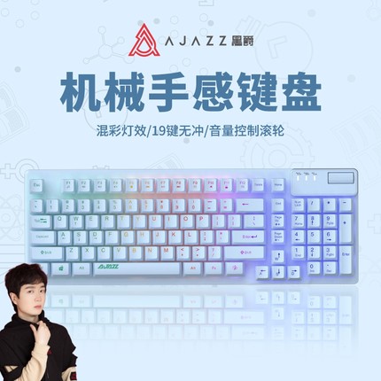 黑爵AF981 蓝色游戏键盘机械手感外接电脑笔记本电竞鼠标套装打字