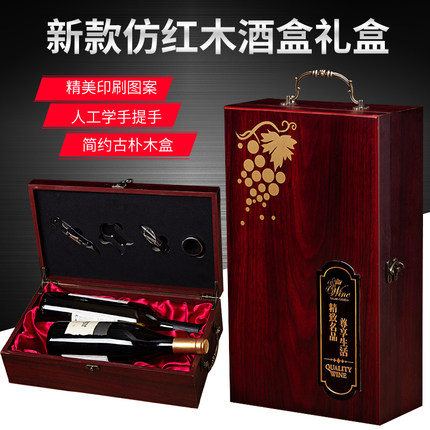 双支仿红木质酒盒红酒盒葡萄酒包装礼盒 实木酒盒双只包装盒木盒