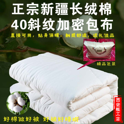 棉花被新疆棉被棉絮棉胎垫被褥宿舍全棉被子被芯冬被单人4斤1.5米