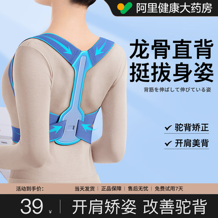 驼背矫正器男女士专用矫姿带成人纠正体态开肩脊柱侧弯直背部神器