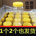 高档加厚蜂蜜瓶塑料瓶1斤2斤3斤5斤装食品罐透明带盖包装密封瓶子