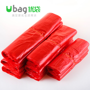 优袋红色加厚塑料袋 手提一次性背心袋子 大中小号水果蔬菜方便袋