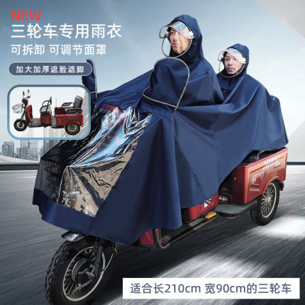 电动摩托车老年人代步车三轮车雨衣长款全身防暴雨双人专用遮雨披