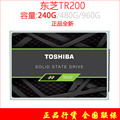 Toshiba/东芝TR200 240G 480G台式机笔记本电脑SSD固态硬盘SATA3