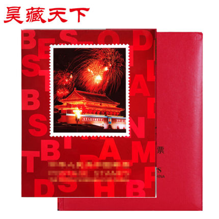 昊藏天下1990年邮票年册北方集邮年册 现货销售 F