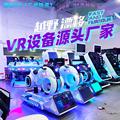 vr飞碟体验馆游戏设备商场电玩游乐飞船模拟体感虚拟现实vr一体机