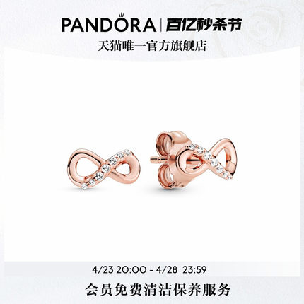 [520礼物]Pandora潘多拉闪亮永恒符号耳钉玫瑰金色精致小巧高级