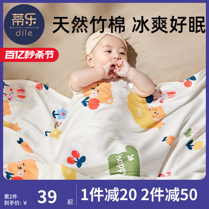 蒂乐婴儿夏凉被宝宝竹纤维冰丝盖毯儿童夏季薄款空调被子夏天毯子