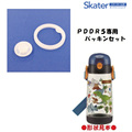 skater水杯配件原装垫圈PDDR5直饮杯子专用进口原配盖子塑料杯盖