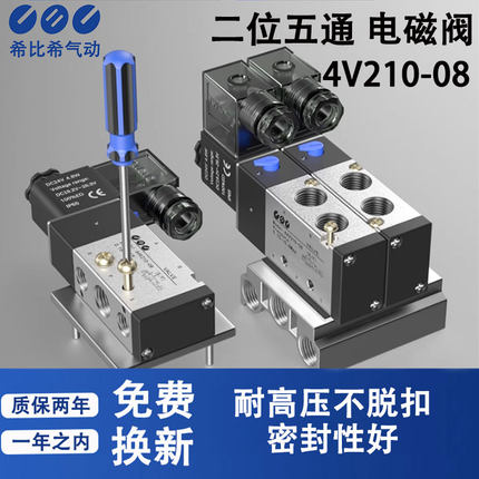 二位五通电磁阀控制阀4V-110-220-230CEP06-08-10-15-DC24VAC220V
