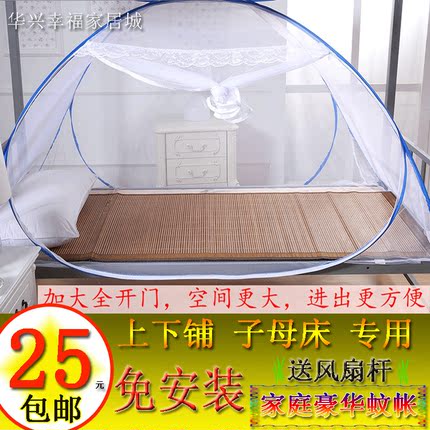 学生蚊帐蒙古包1米/1.2/0.9/0.8m单人铁床上下一米免安装子母床用
