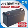 蓄电池12V220AH直流屏/EPS配电柜/UPS电源/光伏/LC-P12220ST