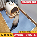 猫垫子厕所