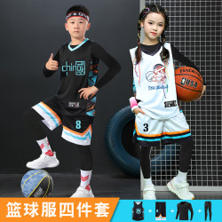儿童篮球训练服秋冬四件套男女童定制紧身衣内搭小学生篮球服套装