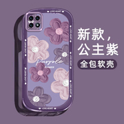 适用于oppoa72手机壳新款女生镜头真我全包硅胶小众创意潮牌爆款高级感挂链油画紫色花朵保护套