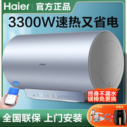 海尔电热水器家用60升EC6002速热一级能效变频节能智能卫生间洗澡