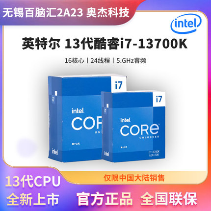 英特尔 13代酷睿i7-13700K盒装13代CPU搭配赞Z790主板套装华硕