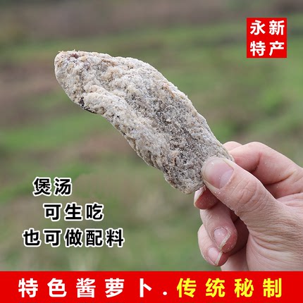 永新酱萝卜500g 农家特产自制江西吉安酱香萝卜干货煲汤佐料鸭汤