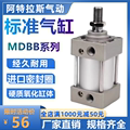 SMC型标准气缸MDBB32/40/50/63/80/100/125-25/50/75/100/125 MBB
