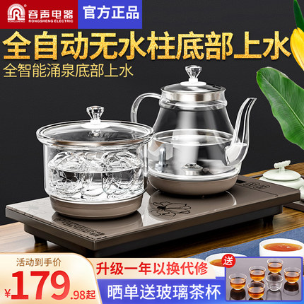 容声全自动底部上水电热烧水壶泡茶具专用茶台一体功夫茶桌嵌入式
