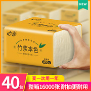 400张竹浆纸巾抽纸整箱家用本色卫生纸原色纸抽餐巾纸面纸面巾纸