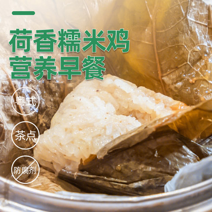 皇中皇广式荷叶粽子糯米鸡速食早餐方便速冻加热即食点心商用批发