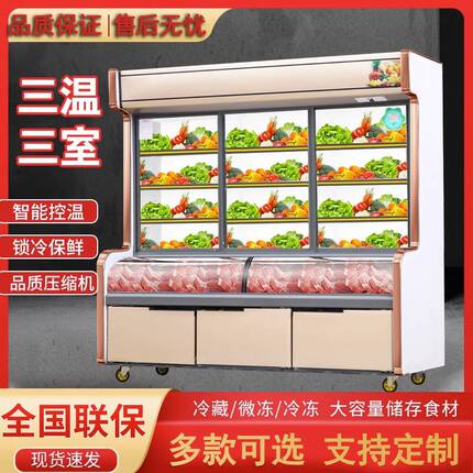 展示柜商用子母柜冰柜深冷冻智能双温双控冷冻柜双用大容量冷藏柜