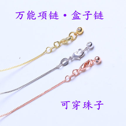 串珠子万能项链盒子链锁骨链可调节金色银色玫瑰金色DIY饰品材料