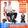 折叠电动三轮车助力代步车残疾人家用小型双人三轮锂电瓶车