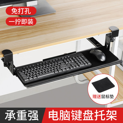免打孔键盘托架抽屉托架免安装桌面滑轨夹电脑桌下收纳架鼠标支架