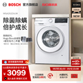 【果然白】Bosch/博世4系10kg除菌全自动变频滚筒洗衣机252ZA1W